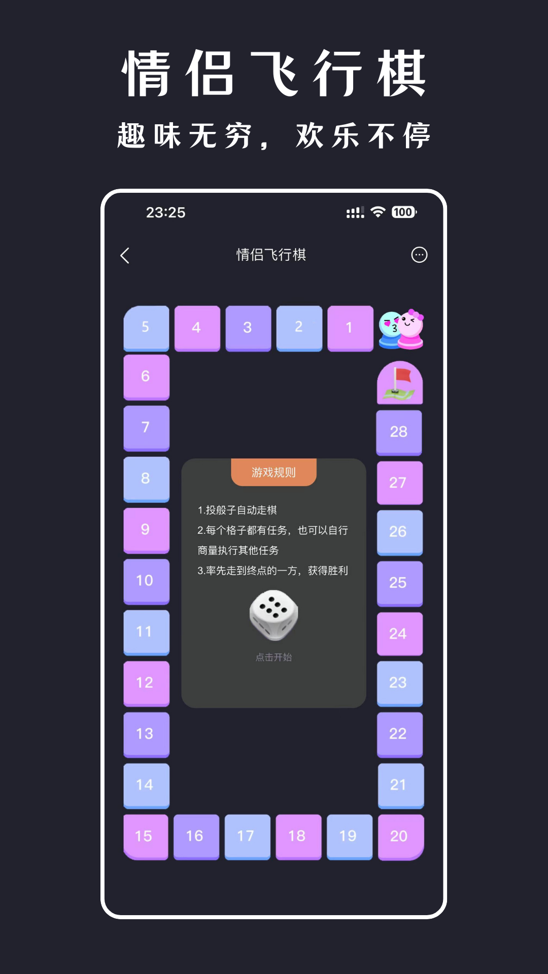 趣爱助手软件封面