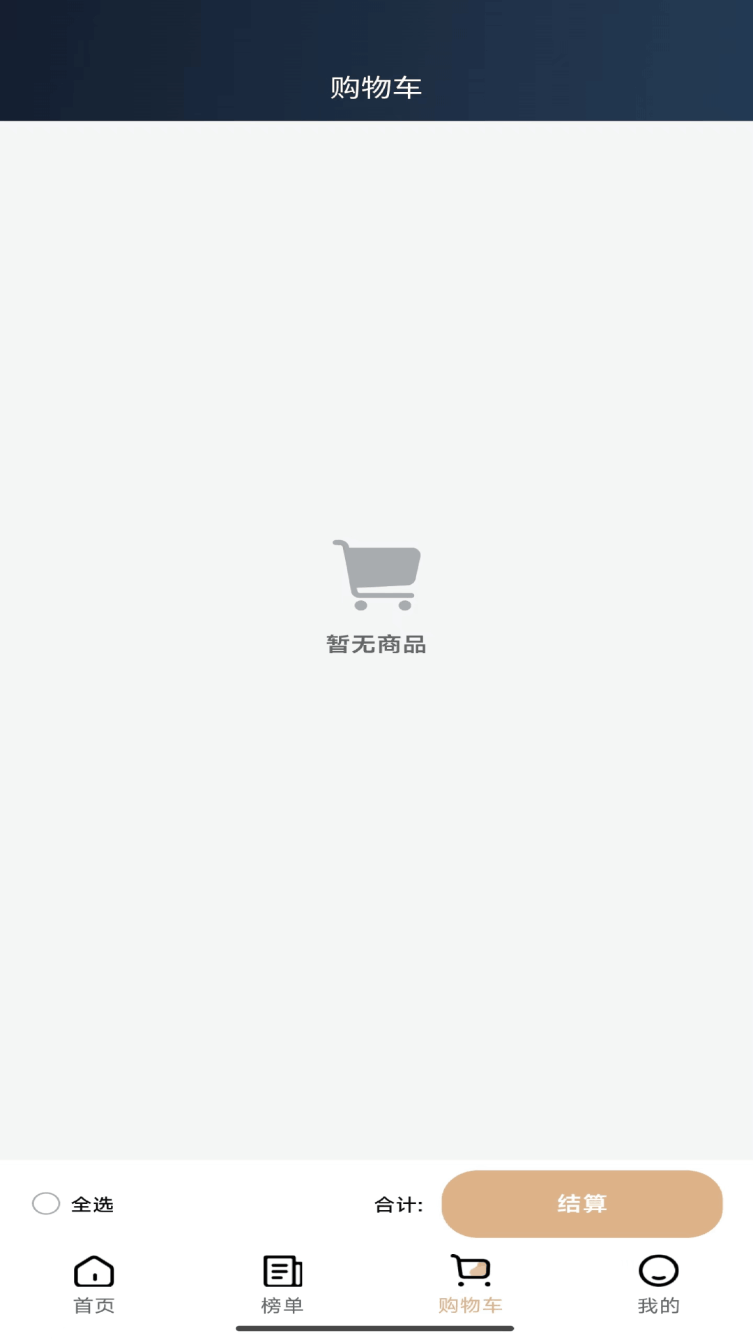 BP900I软件封面