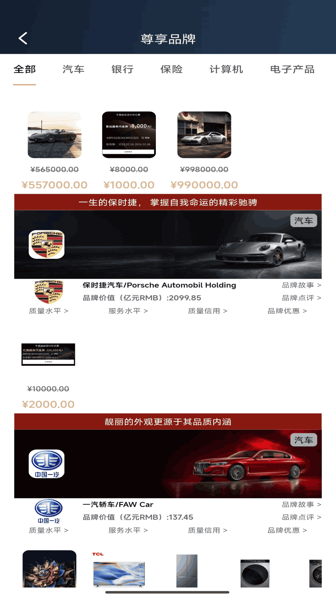 BP900I软件封面