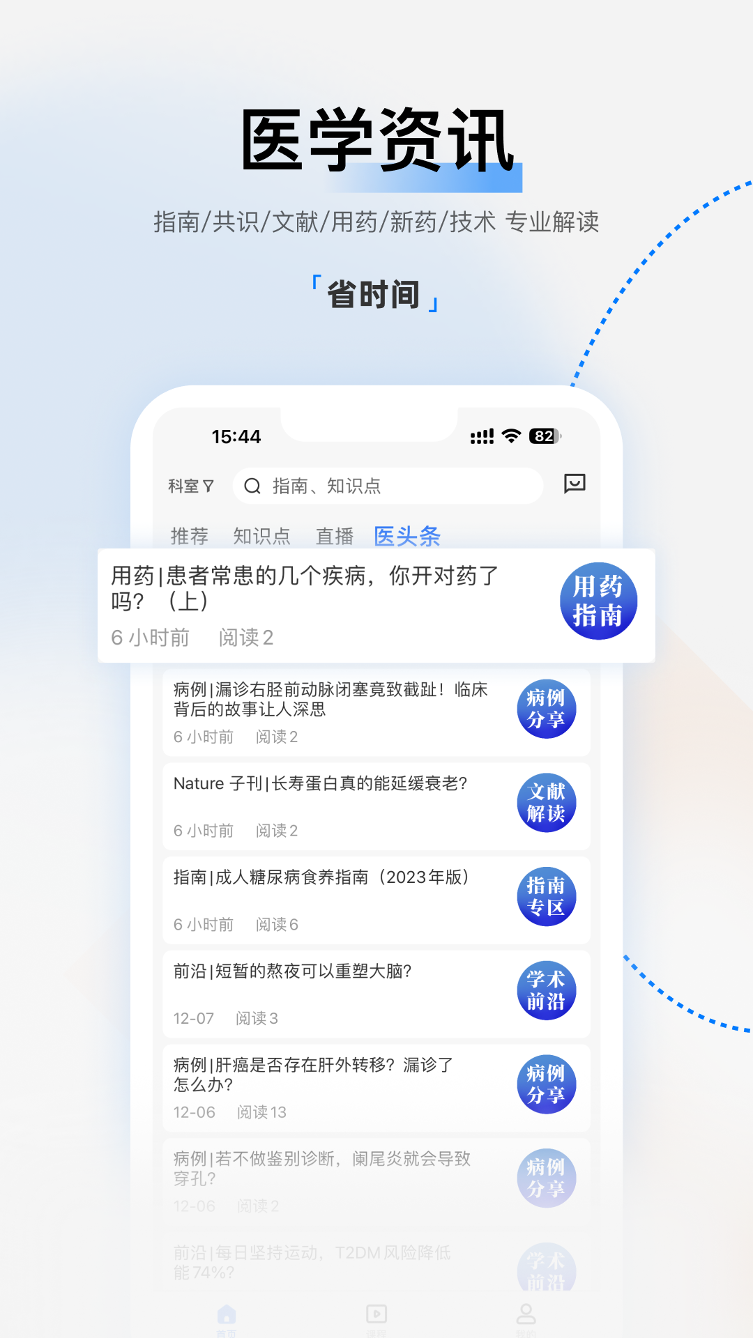 医视屏软件封面