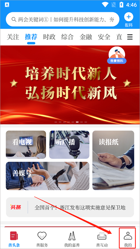 实名认证步骤1