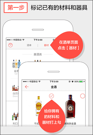 器械选择界面