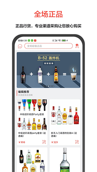 JO鸡尾酒app软件封面