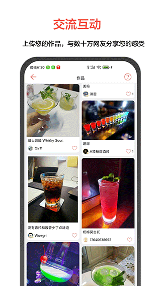 JO鸡尾酒app软件封面