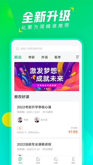 文都直播app第1张手机截图