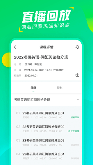 文都直播app第4张手机截图