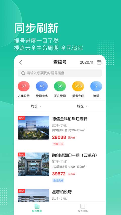 透明家app软件封面