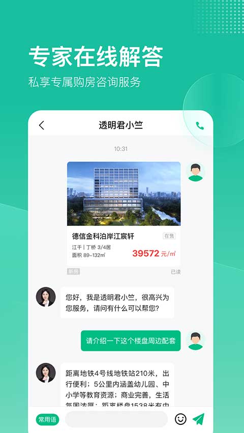 透明家app软件封面