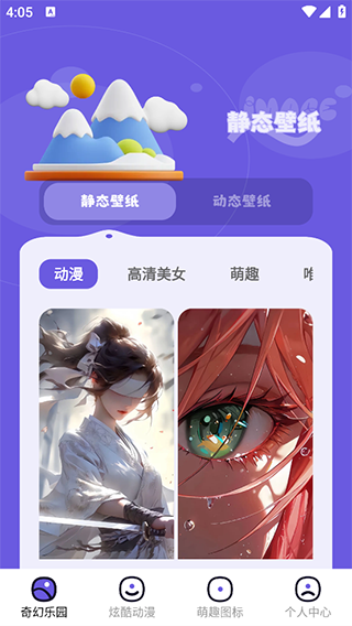 微图库app主界面