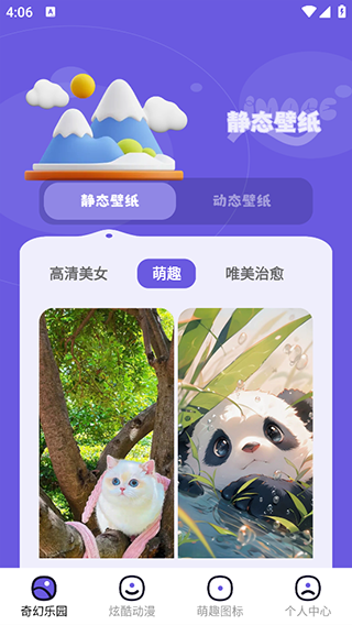 壁纸分类