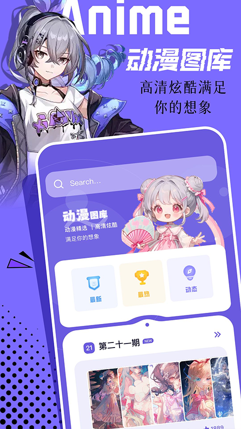 微图库app软件封面
