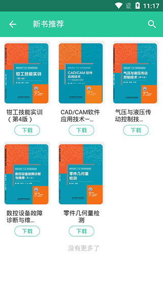 AR梦课堂软件封面