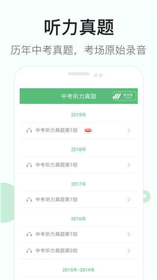 初中英语听力训练软件软件封面
