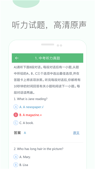 初中英语听力训练软件软件封面