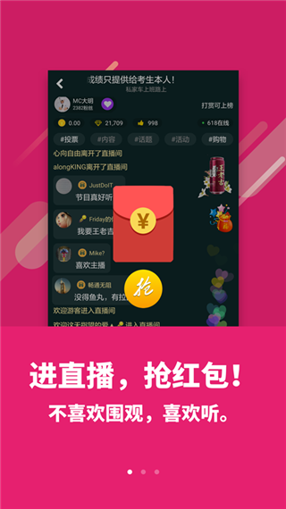 浙江广电app软件封面