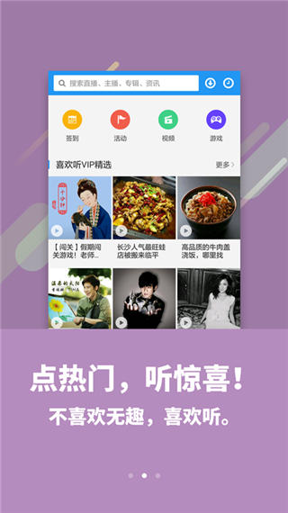 浙江广电app软件封面