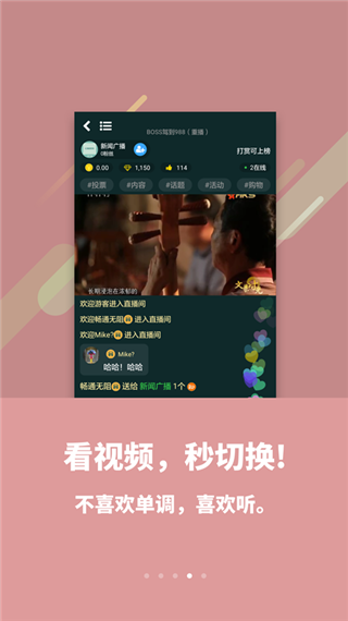 浙江广电app软件封面