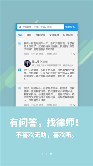 浙江广电app软件封面