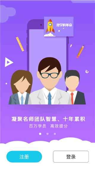 初中数学全套精讲软件软件封面