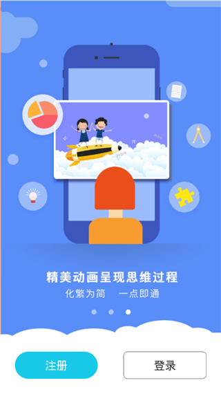 初中数学全套精讲软件软件封面