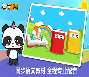 人教版三年级app软件封面