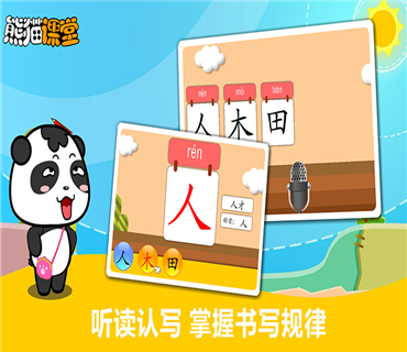 人教版三年级app软件封面