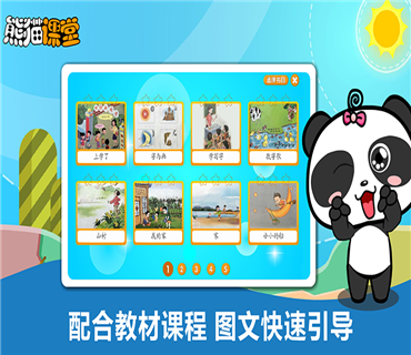 人教版三年级app软件封面
