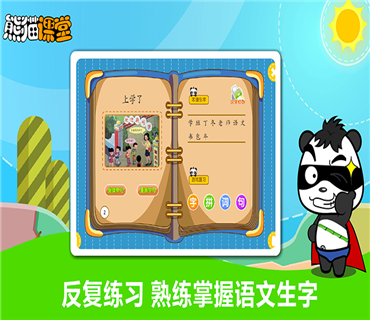 人教版三年级app软件封面
