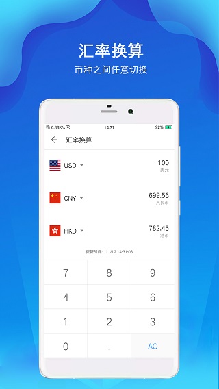计算器极速版app软件封面