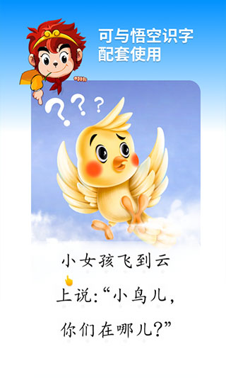 悟空阅读app软件封面