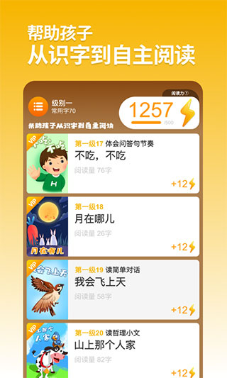 悟空阅读app软件封面
