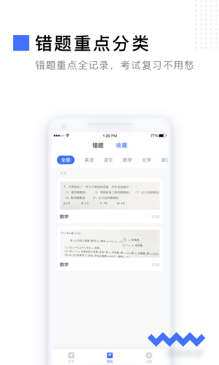 有道作业宝app软件封面