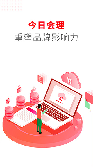 今日会理app软件封面