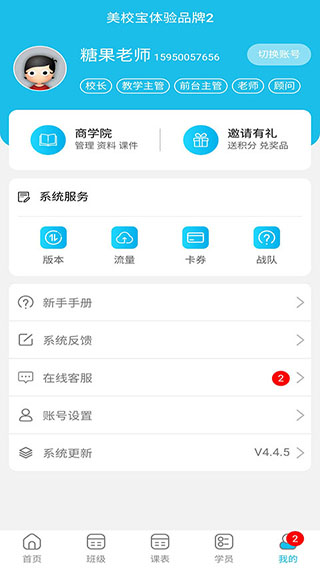 美校宝app软件封面