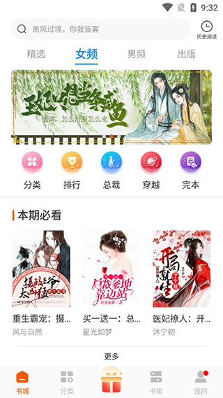 必阅免费小说app软件封面