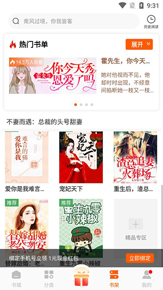 必阅免费小说app软件封面