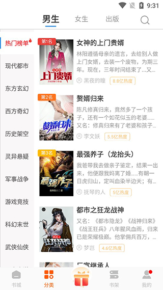 必阅免费小说app软件封面