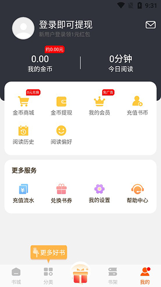 必阅免费小说app软件封面
