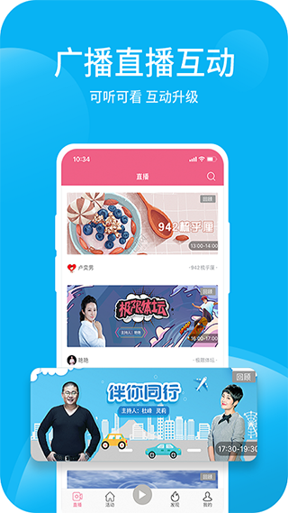 深爱听app第1张手机截图