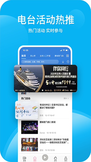 深爱听app第2张手机截图