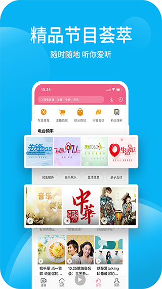深爱听app第3张手机截图