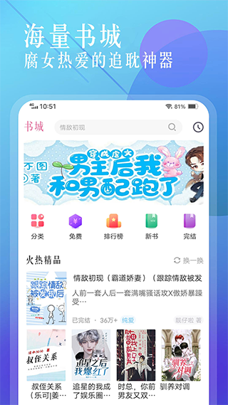 海棠小说app软件封面