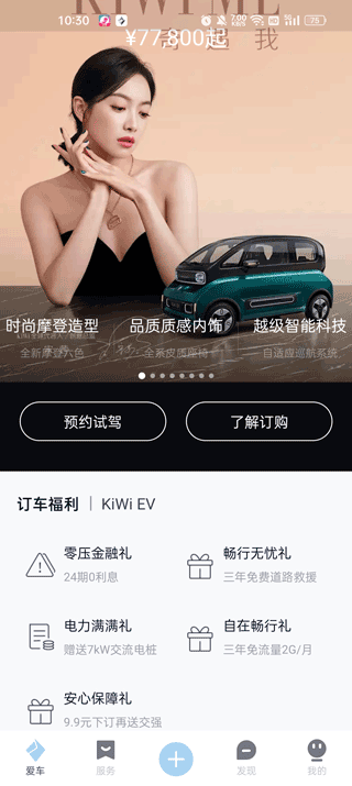 VR看车截图