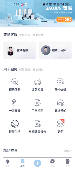 服务界面截图