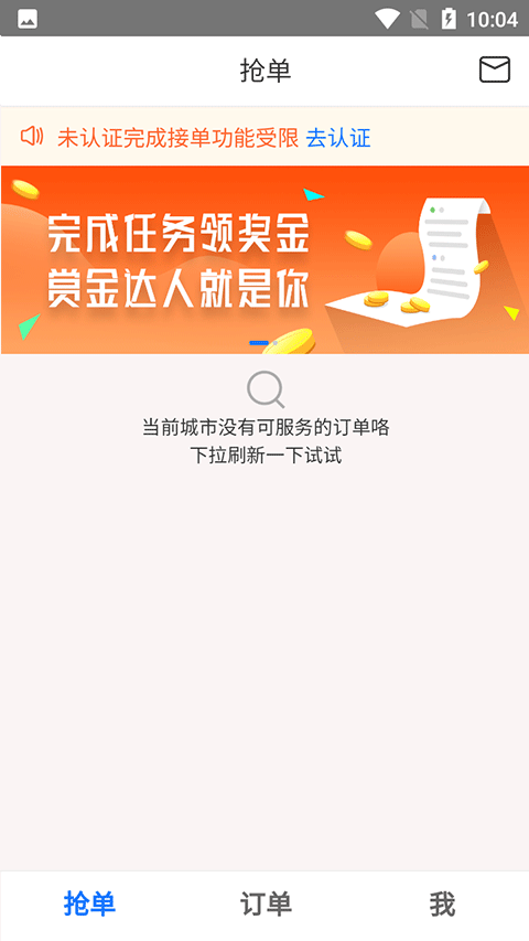 好护无忧app软件封面