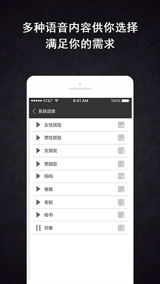 虚拟来电app软件封面