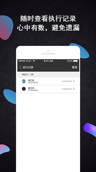 虚拟来电app软件封面