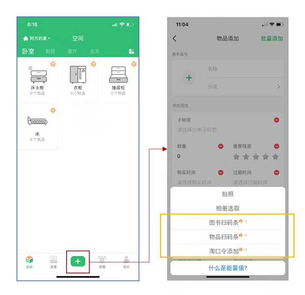 添加物品教程2