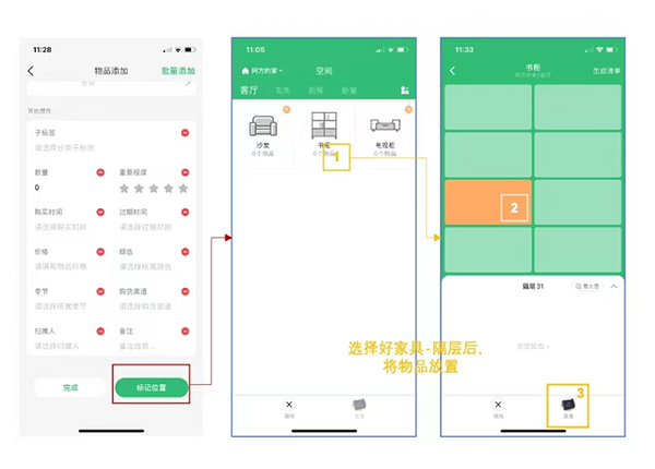 添加物品教程3