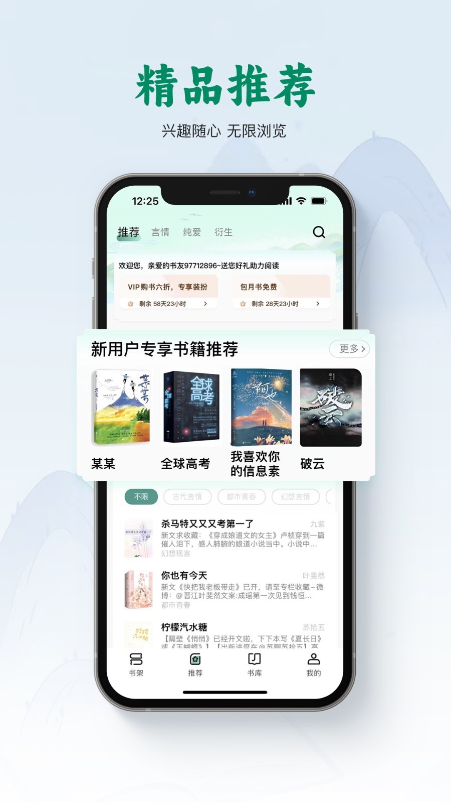 碧水全本小说软件封面